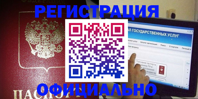 регистрация для школы в Долинске