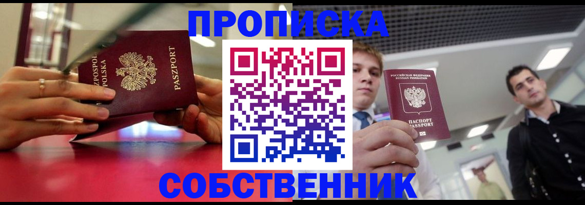 миграционный учет в Долинске